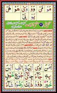 EQuran School Noorani Qaida Page 15